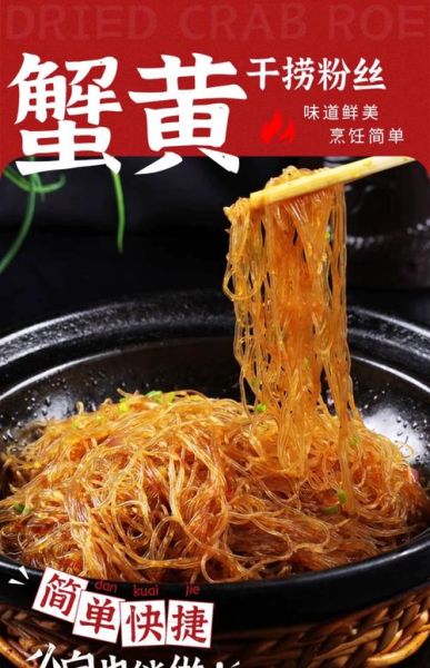 干捞粉丝怎么做好吃_干捞粉丝的做法窍门