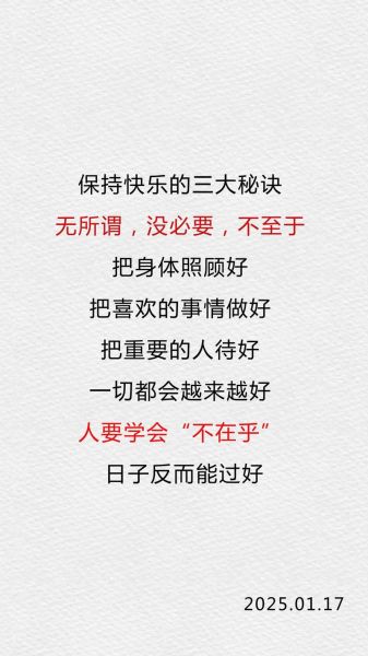 如何保持快乐而兴奋_快乐而兴奋的秘诀是什么