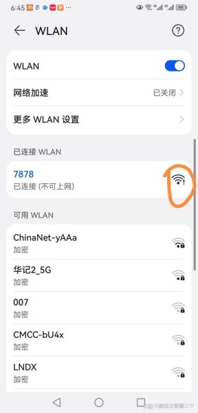 手机连上wifi却上不了网怎么办_路由器正常但无法上网