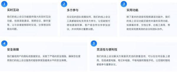 如何参加线上会议_线上会议参加步骤