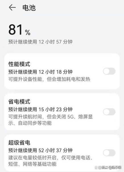 华为手机补电代码是什么_华为手机补电代码怎么用