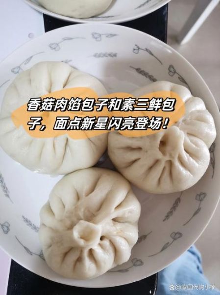 香菇三鲜包子馅怎么做_香菇三鲜包子馅配方比例