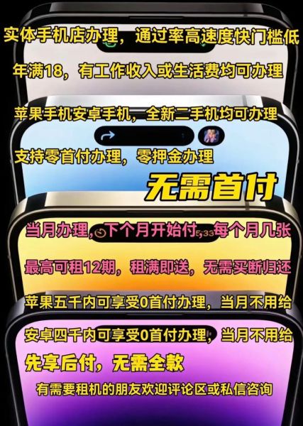 手机租赁划算吗_手机租赁平台哪个靠谱