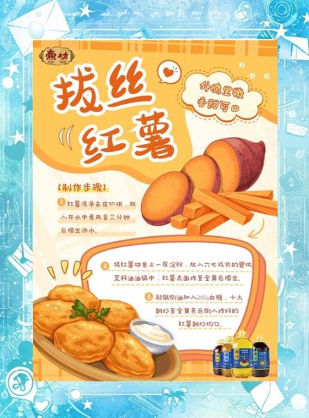 拔丝红薯家常做法_拔丝红薯怎么做不失败