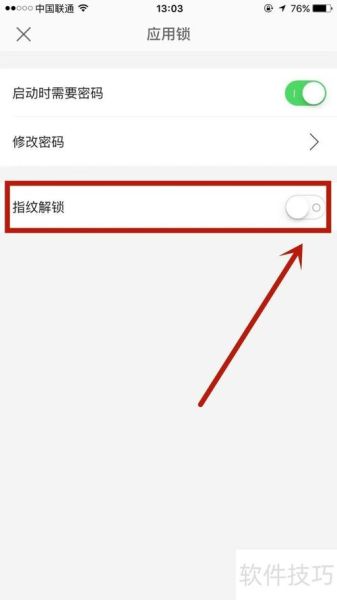 手机指纹怎么设置_指纹解锁设置步骤