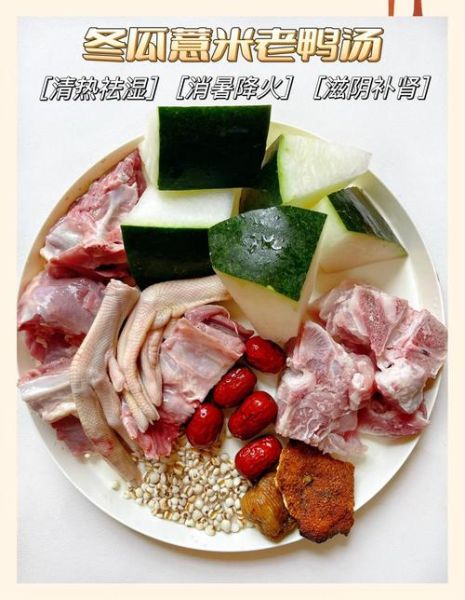 冬瓜鸭汤怎么做_冬瓜鸭汤去腥技巧