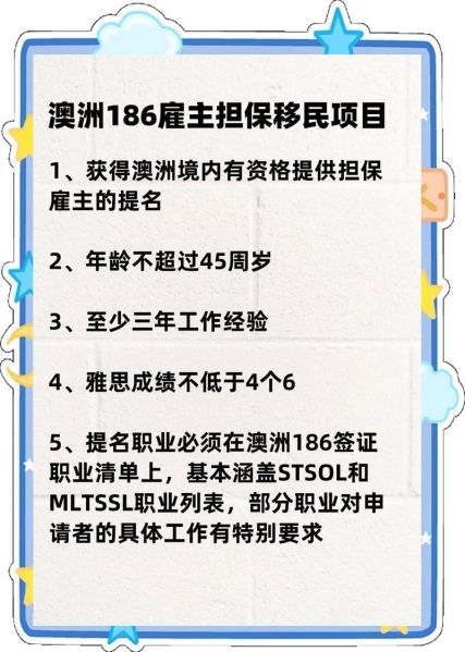 澳洲开公司能移民吗_澳洲188A签证要求