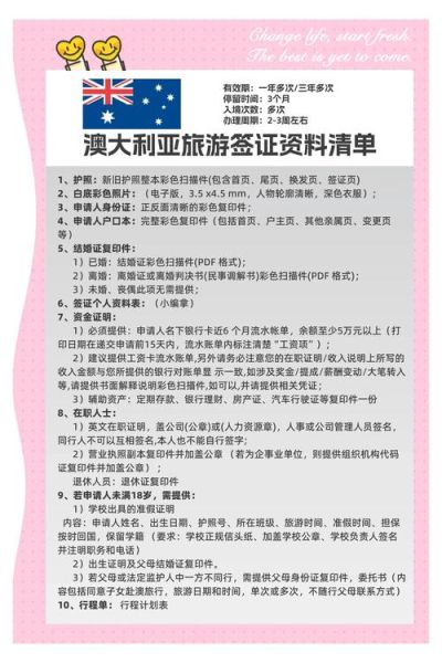 澳洲开公司能移民吗_澳洲188A签证要求