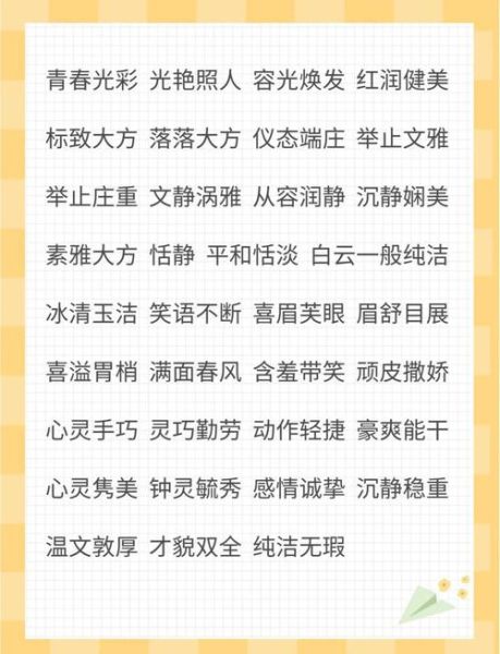 艺术词语_如何鉴赏