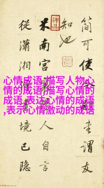 艺术词语_如何鉴赏