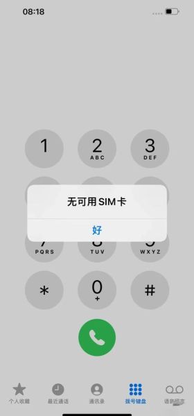手机没信号是什么原因_突然无服务怎么解决