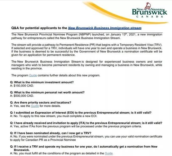 NB省技术移民条件_如何申请NB省提名