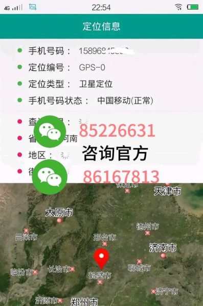 如何通过手机号找人_手机号找人靠谱吗