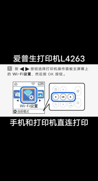 epson打印机怎么连接手机_手机连不上epson打印机怎么办