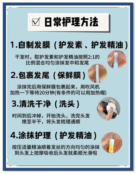 头发怎么护理_头发干枯毛躁怎么办