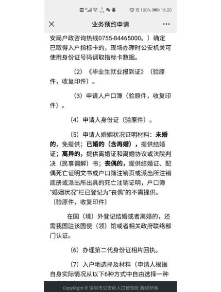 广东移民公司哪家好_移民流程怎么办理