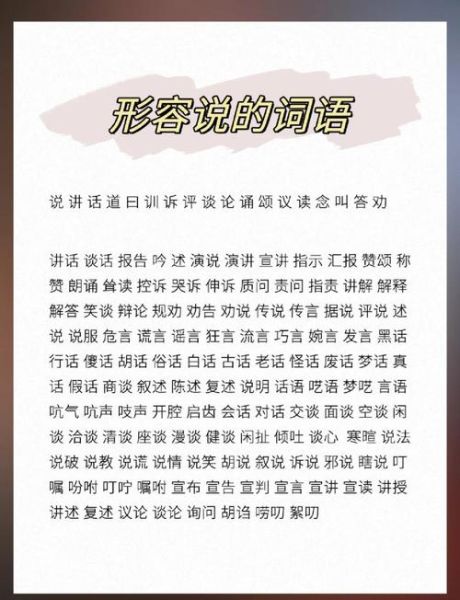 描写动词语大全_如何快速掌握