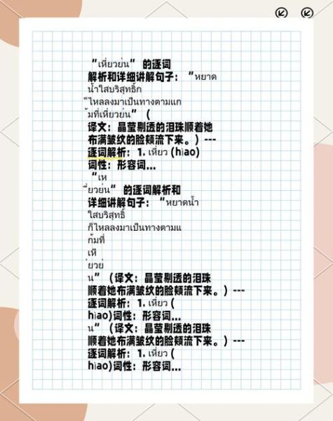 皱皱词语是什么意思_皱皱词语怎么读