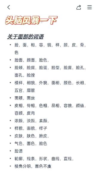 描写脸蛋的词语有哪些_如何描写人物脸蛋