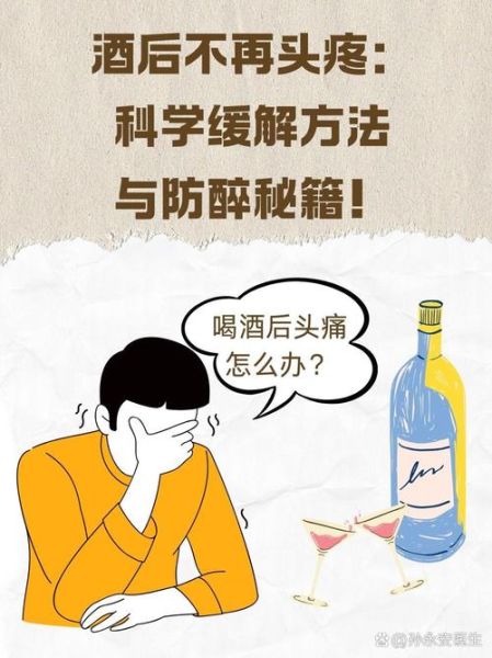 酒喝醉苦怎么办_酒后难受怎么缓解