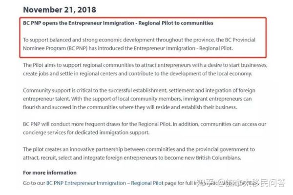 魁省投资移民面试流程_如何准备材料