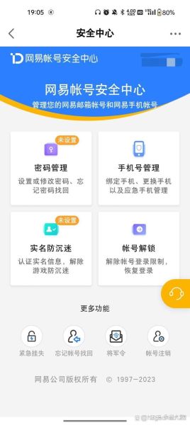 网易手机邮箱怎么注册_网易手机邮箱登录入口在哪
