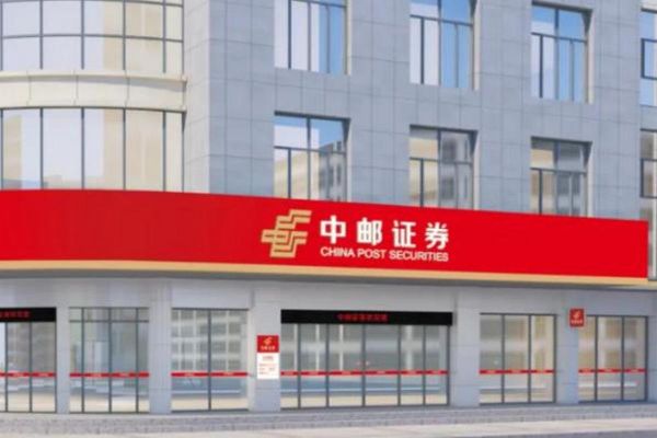 中邮证券手机版怎么下载_中邮证券手机版安装失败怎么办