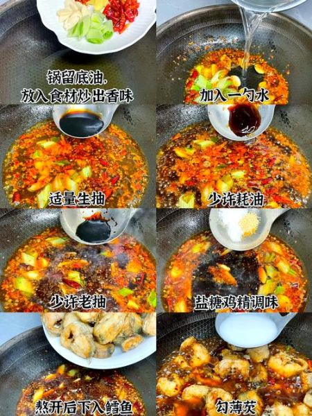 麻辣鳕鱼正宗东北做法_家常步骤详解