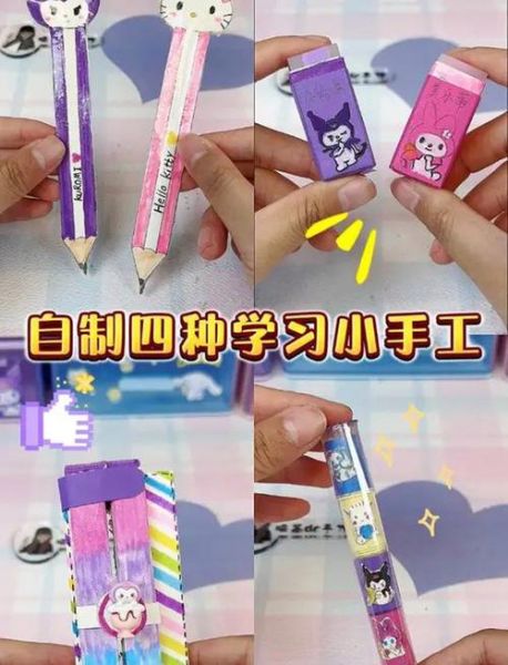 制作手工_手工制作教程