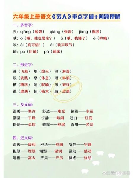 非常贫苦的词语有哪些_如何用非常贫苦的词语写作文