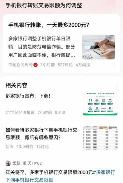 手机银行app怎么开通_手机银行app转账限额是多少