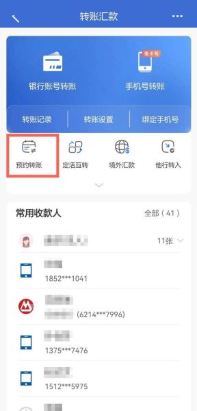 手机银行app怎么开通_手机银行app转账限额是多少