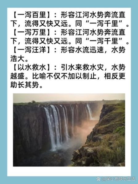 水流迅速怎么形容_水流迅速的原因是什么