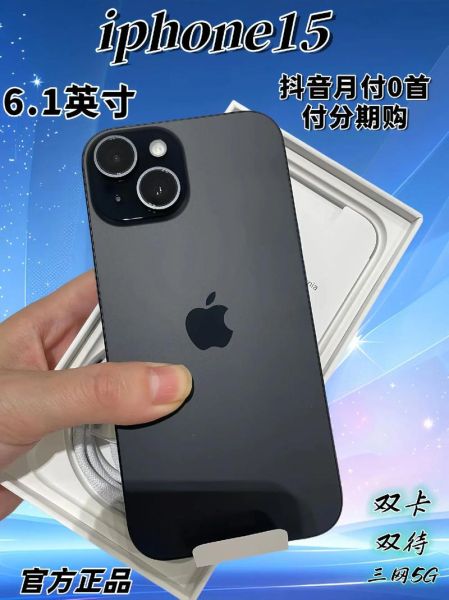 苹果手机最新款是哪款_iPhone15系列值得买吗