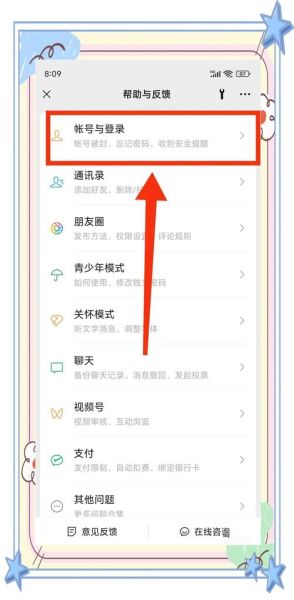 苹果手机微信怎么更新_微信版本太低无法登录怎么办