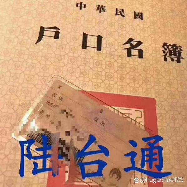 移民台湾的条件_如何申请台湾定居