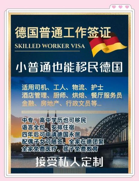 移民德国需要哪些条件_德国移民政策最新要求