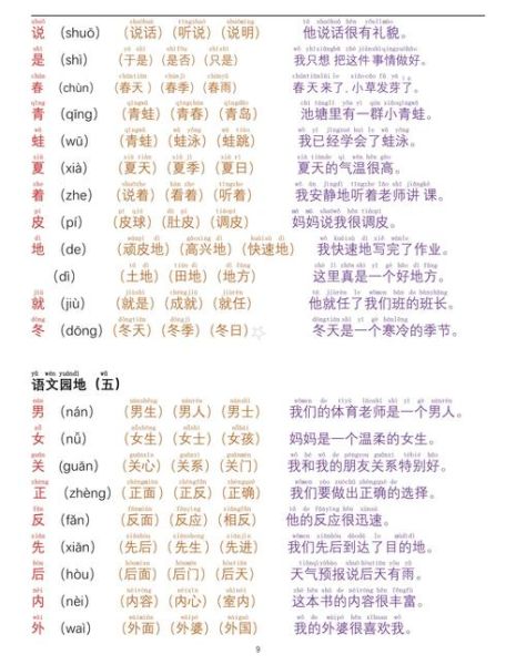 华夏什么写词语_如何快速组词造句