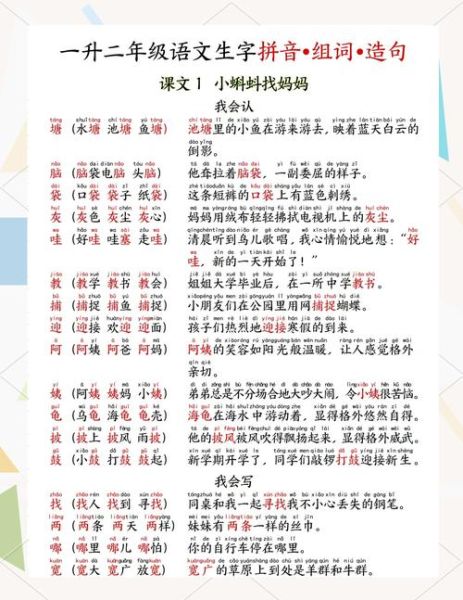 华夏什么写词语_如何快速组词造句