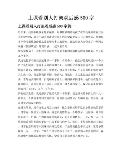 人在现场的感受是什么_如何描写人在现场