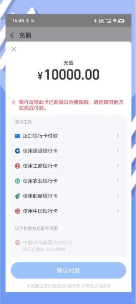 手机银行支付安全吗_手机银行支付限额是多少
