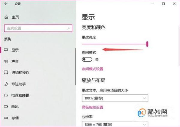 屏幕慢慢变暗怎么办_如何修复亮度逐渐降低