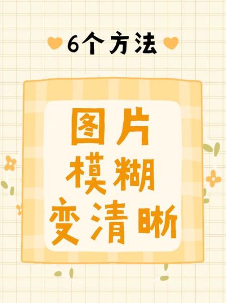 手机前置摄像头模糊怎么办_前置摄像头拍照不清晰怎么修复