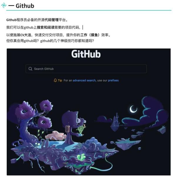 github手机版怎么用_github手机版功能有哪些