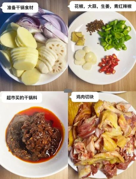 干锅鸡怎么做_干锅鸡家常做法步骤