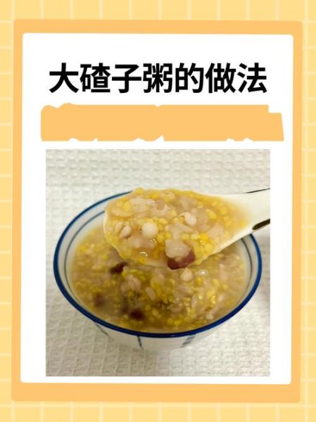 大碴子粥怎么煮才软烂_大碴子粥需要提前泡多久