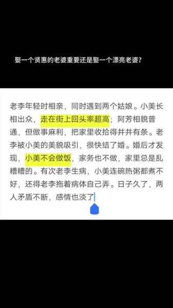 不贤惠是什么意思_不贤惠的女人婚姻会怎样