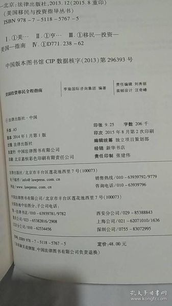 2015英国投资移民条件_申请流程