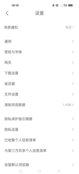 搜狗手机浏览器怎么清除缓存_搜狗浏览器卡顿怎么解决