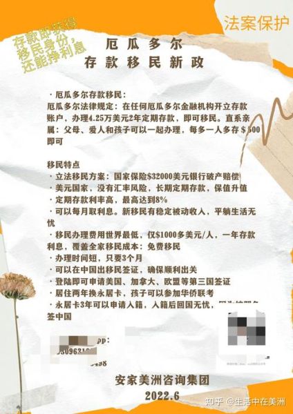 厄瓜多尔移民条件_厄瓜多尔移民需要多少钱